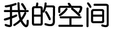 闻灵